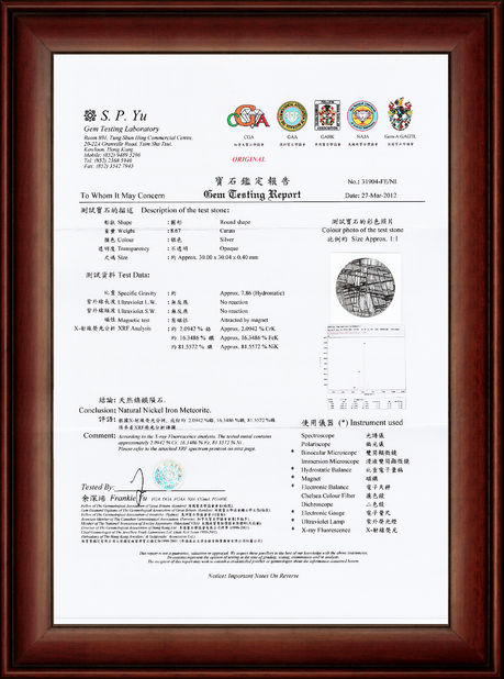 Китай Guangzhou Mantianxing Gift Ltd Сертификаты